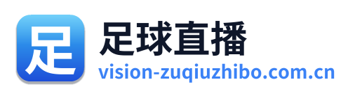 足球直播